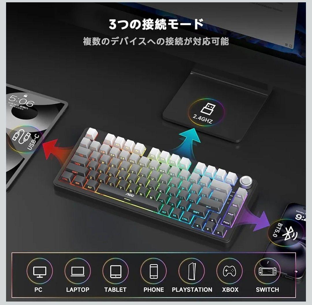 AOC GK330 ゲーミングキーボード ワイヤレス3WAY接続 Mac/Win