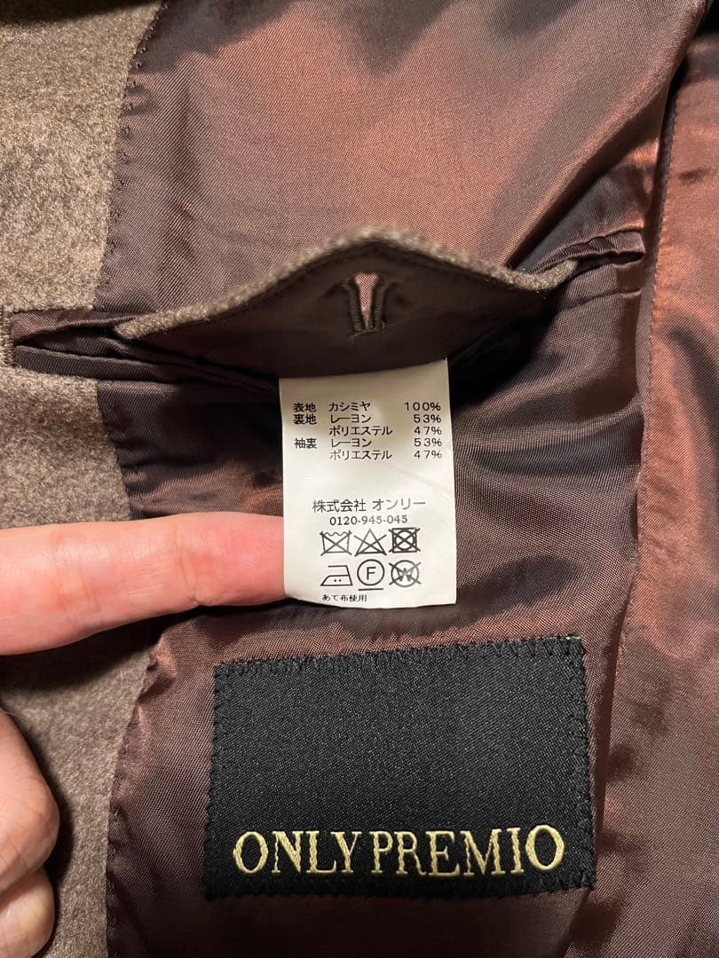ONLY PREMIO カシミヤ100% チェスターコート(グレージュ)