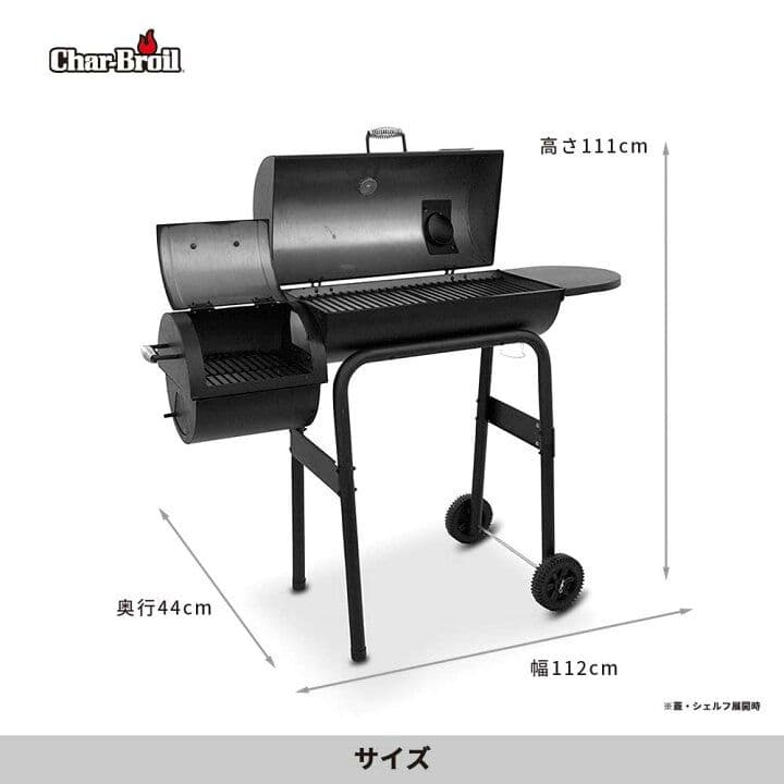 【未使用品】チャーブロイル　オフセットスモーカー