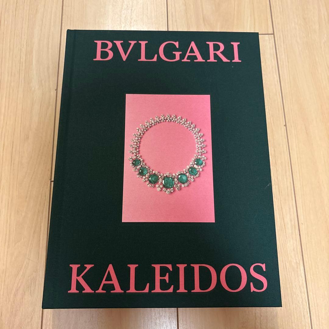 ブルガリ展　図録　BVLGARI KALEIDOS