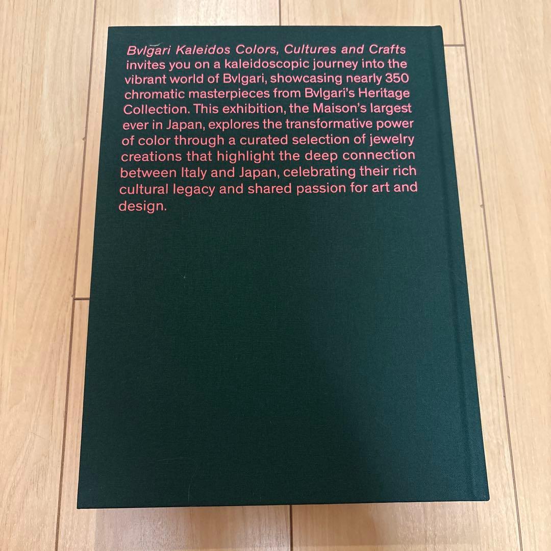 ブルガリ展　図録　BVLGARI KALEIDOS