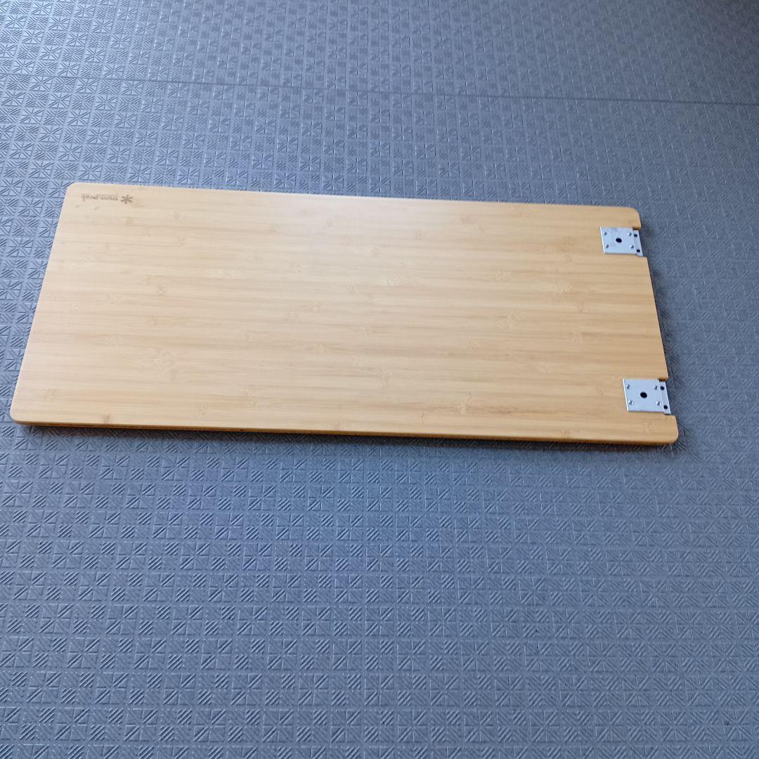 スノーピーク peak マルチファンクションテーブルロング竹