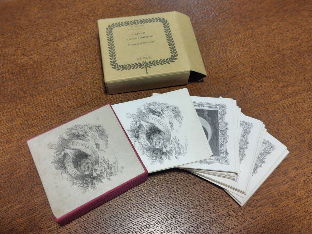 複刻 世界の絵本館 オズボーン・コレクション 全34冊　付録１冊と特別付録2冊付