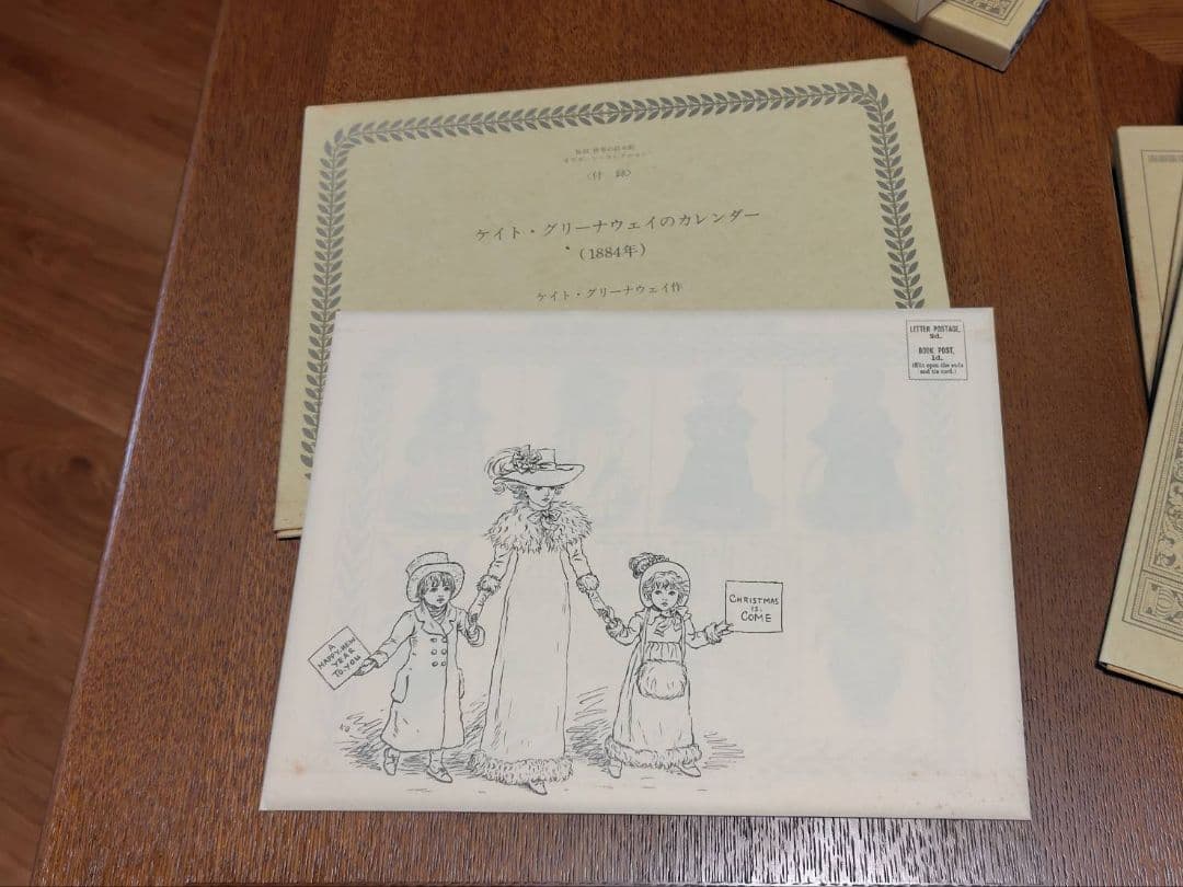 複刻 世界の絵本館 オズボーン・コレクション 全34冊　付録１冊と特別付録2冊付