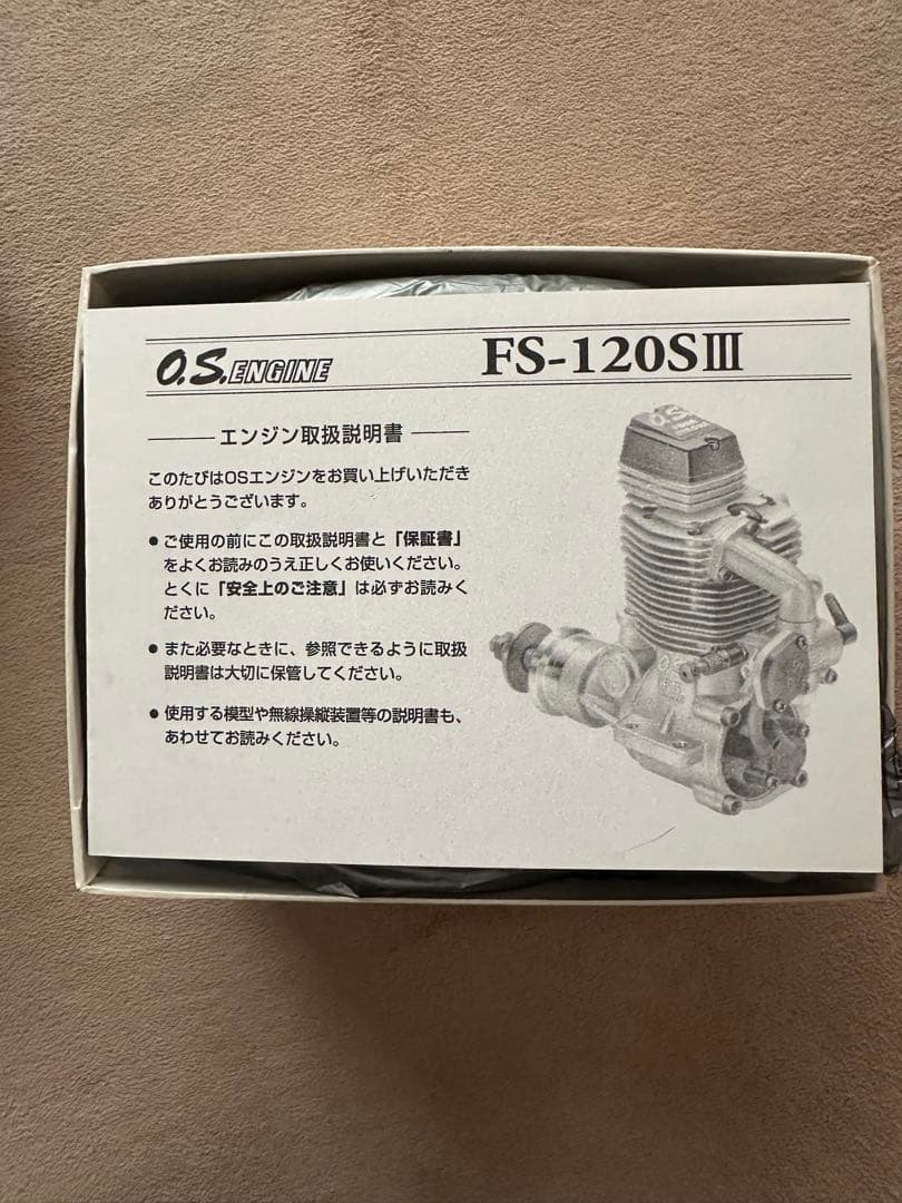 小川精機　FS 120SⅢ ラジコン飛行機用　エンジン