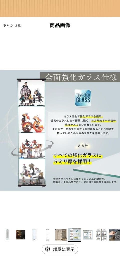 不二貿易 コレクションケース フィギュアケース 4段　　専用出品