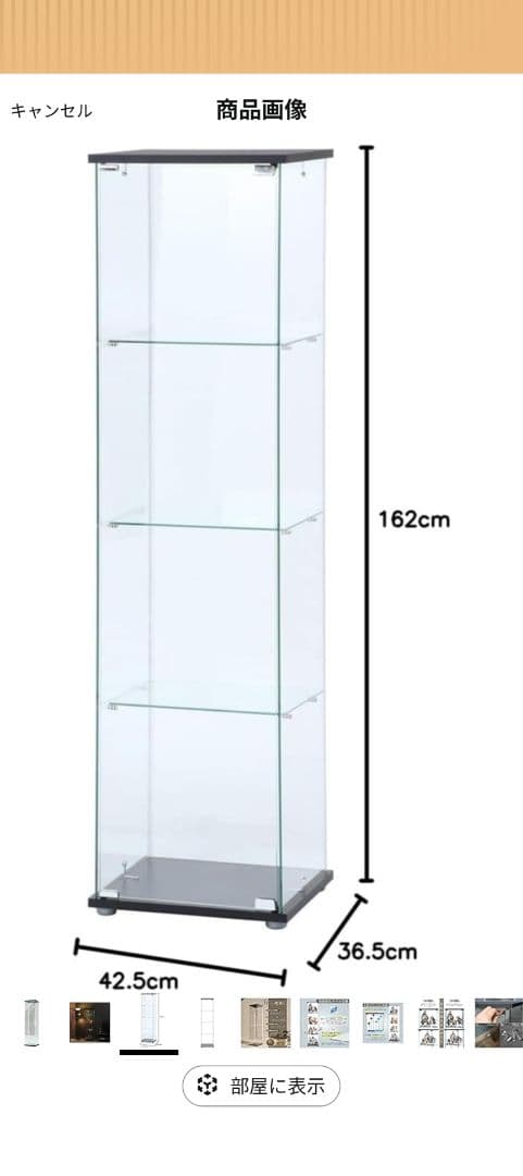 不二貿易 コレクションケース フィギュアケース 4段　　専用出品