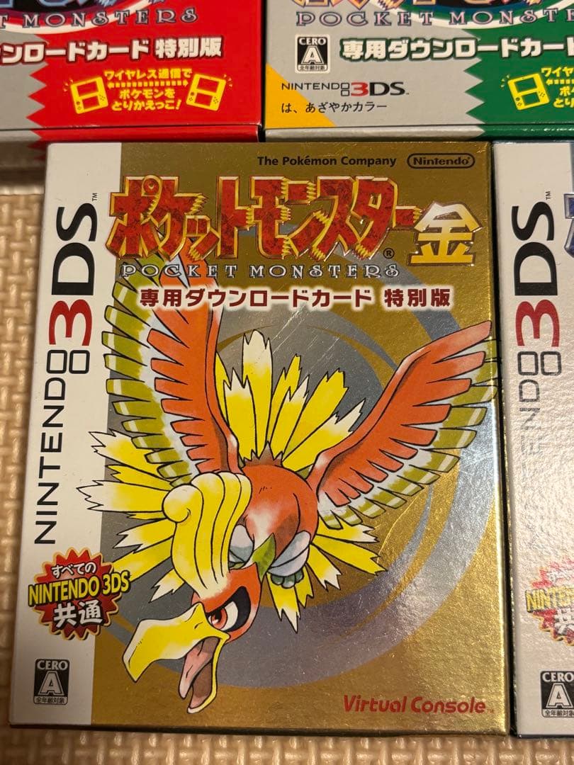 ポケットモンスター　赤緑青金銀　3DS ダウンロードカード付属品
