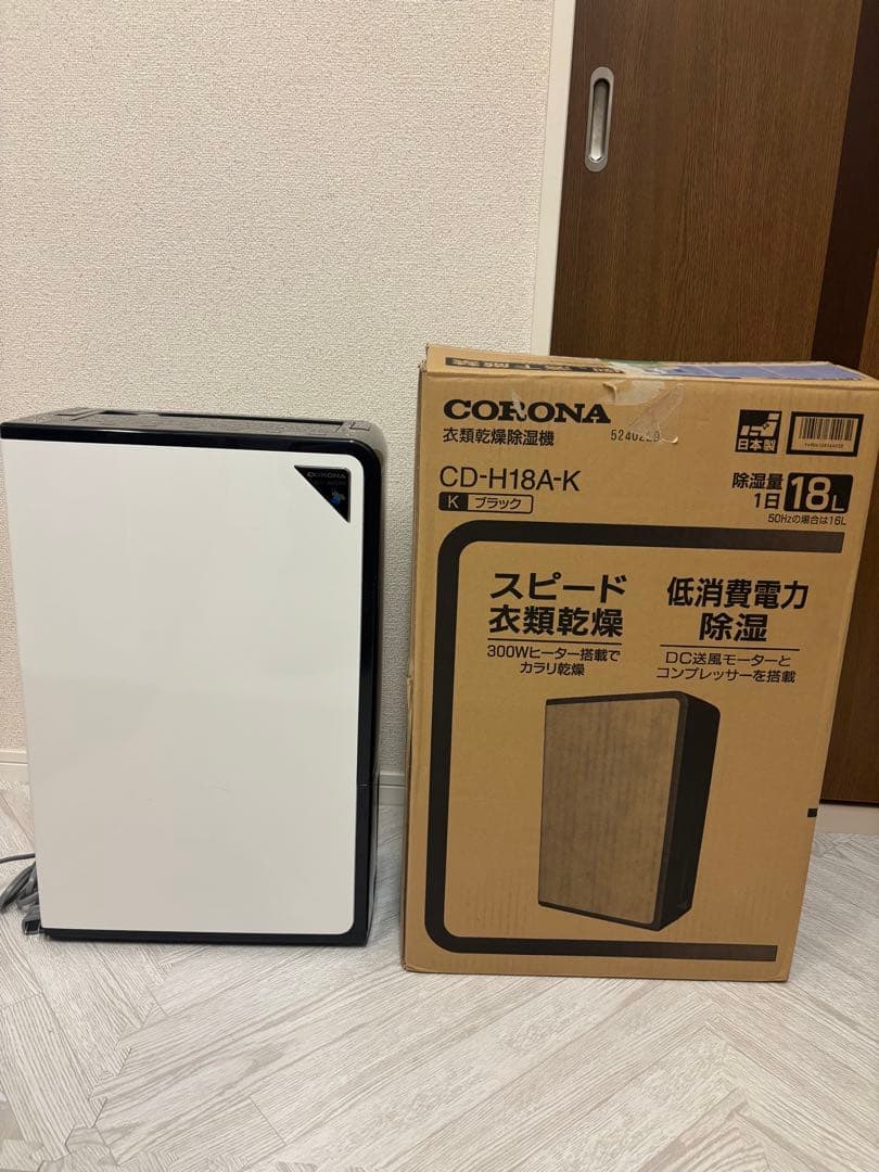 コロナ CD-H18A 衣類乾燥除湿器 ブラック 2022年製 コンプレッサー式
