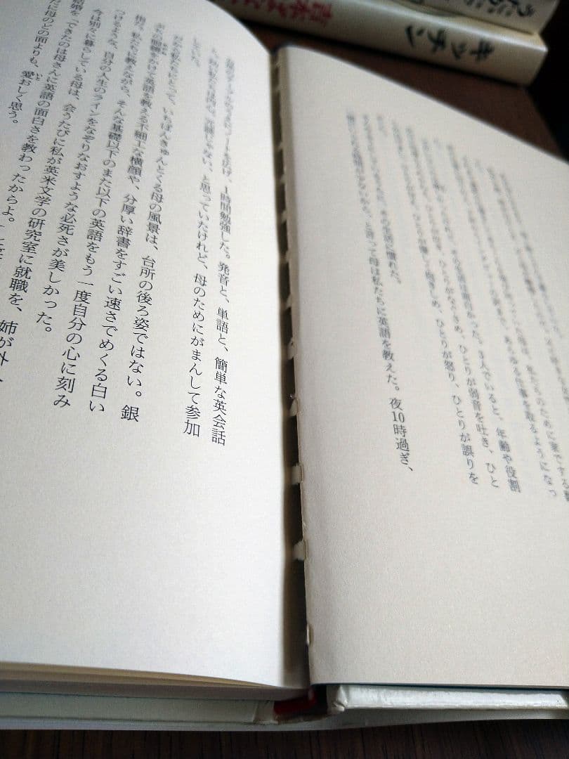 吉本ばなな　キッチン他　全７タイトル