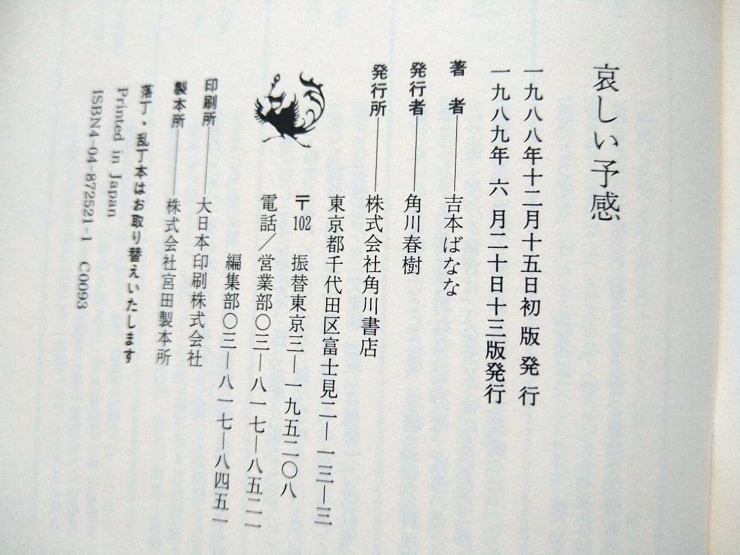 吉本ばなな　キッチン他　全７タイトル