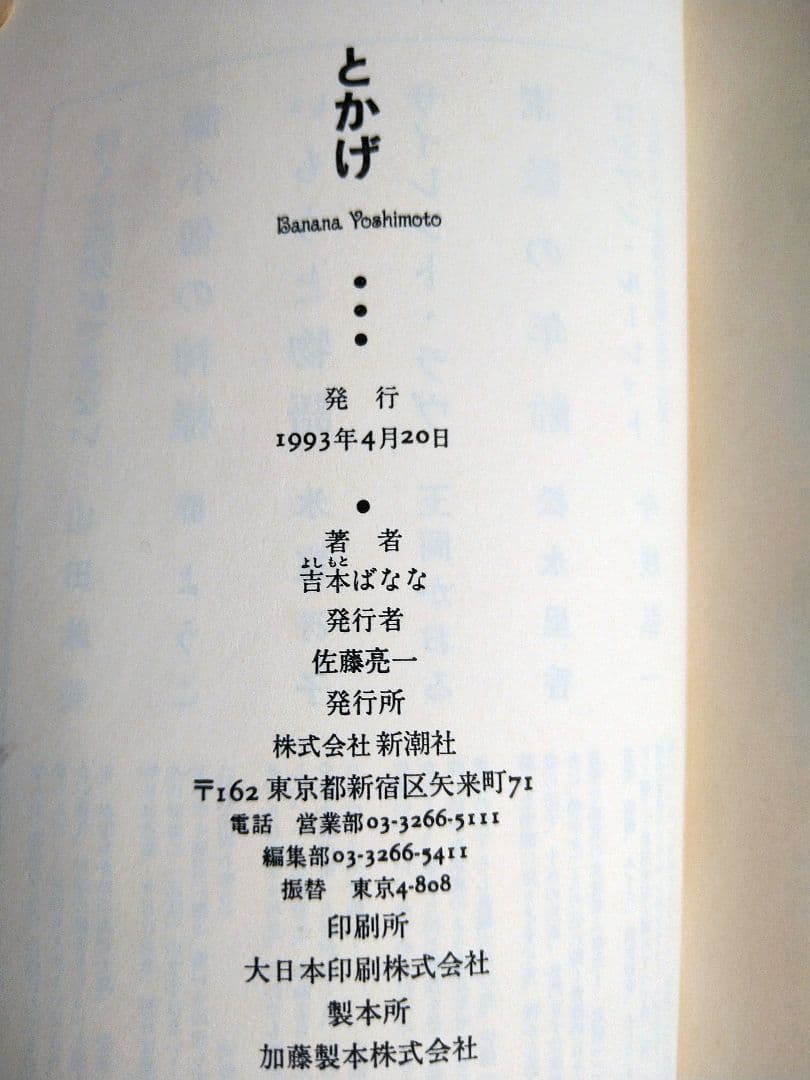 吉本ばなな　キッチン他　全７タイトル