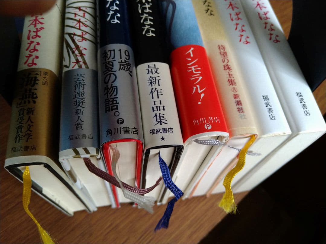 吉本ばなな　キッチン他　全７タイトル