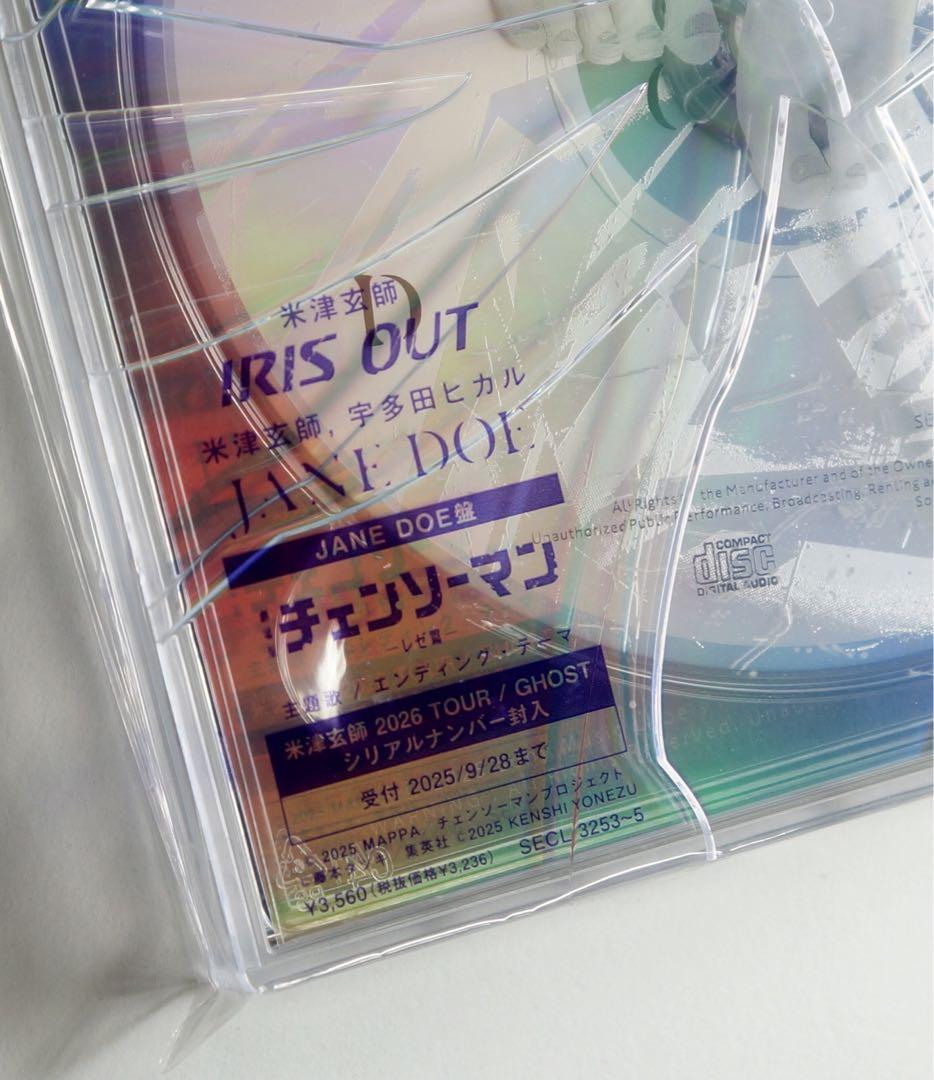 米津玄師 初回盤 JANE DOE盤IRIS OUT盤　新品2種特典付きセット
