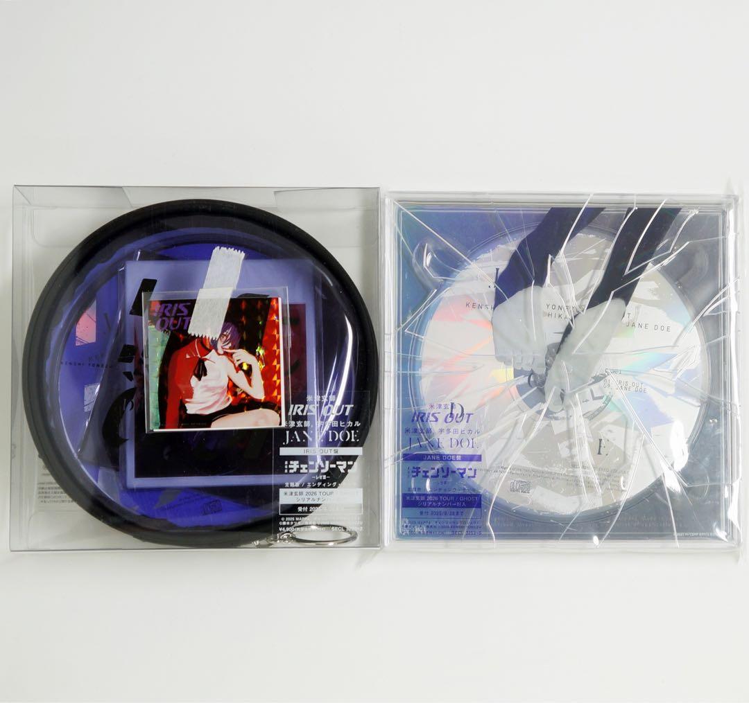 米津玄師 初回盤 JANE DOE盤IRIS OUT盤　新品2種特典付きセット