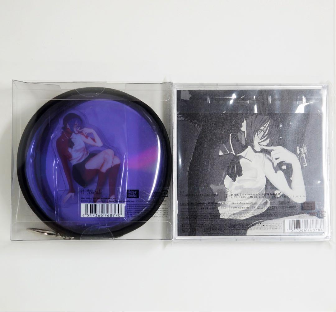米津玄師 初回盤 JANE DOE盤IRIS OUT盤　新品2種特典付きセット