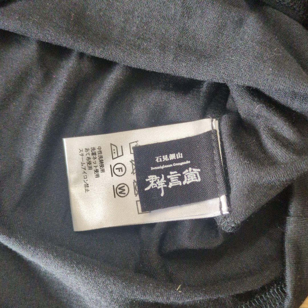 群言堂 メリノ天竺 カットソー 黒