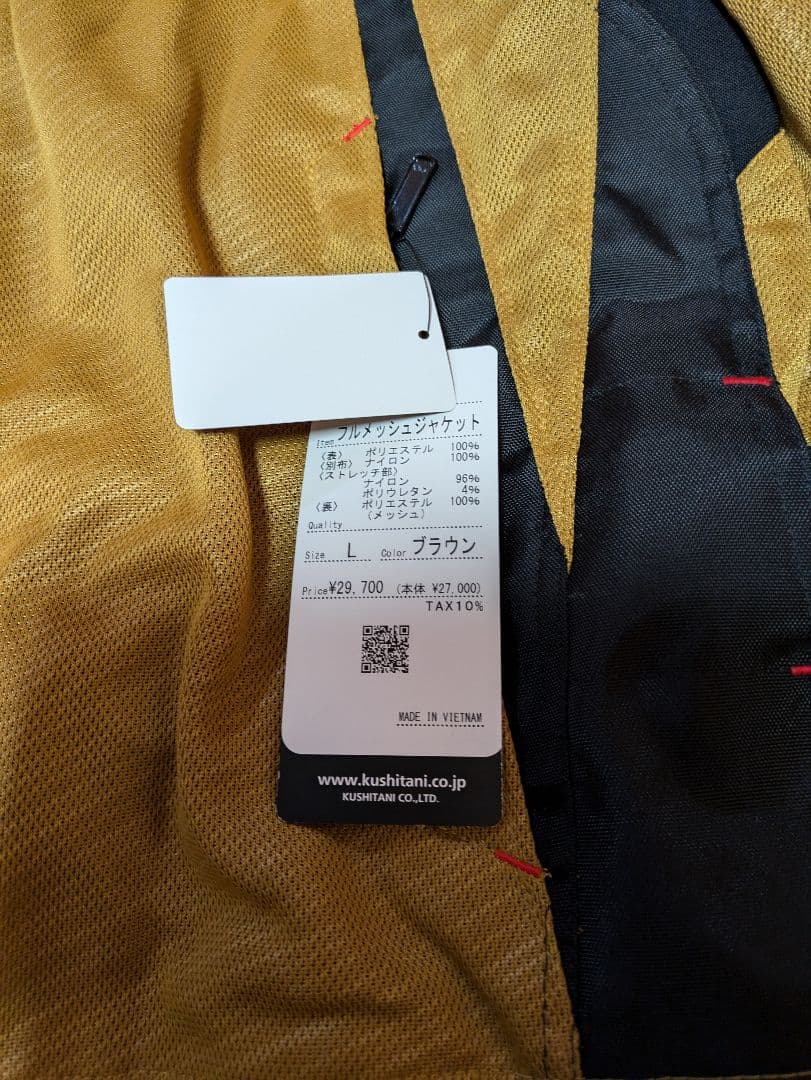 新品未使用　クシタニ　フルメッシュジャケット