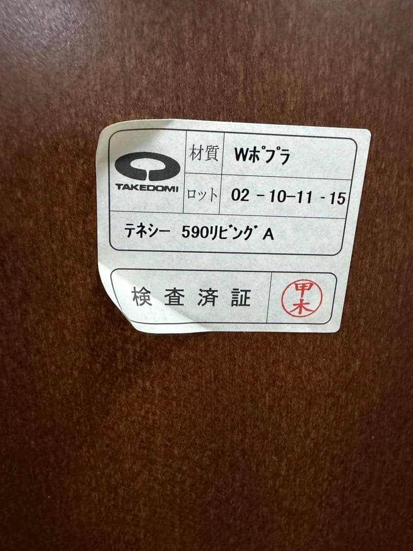 昭和レトロ 武富木工 キャビネット 食器棚 アンティーク調　テネシー