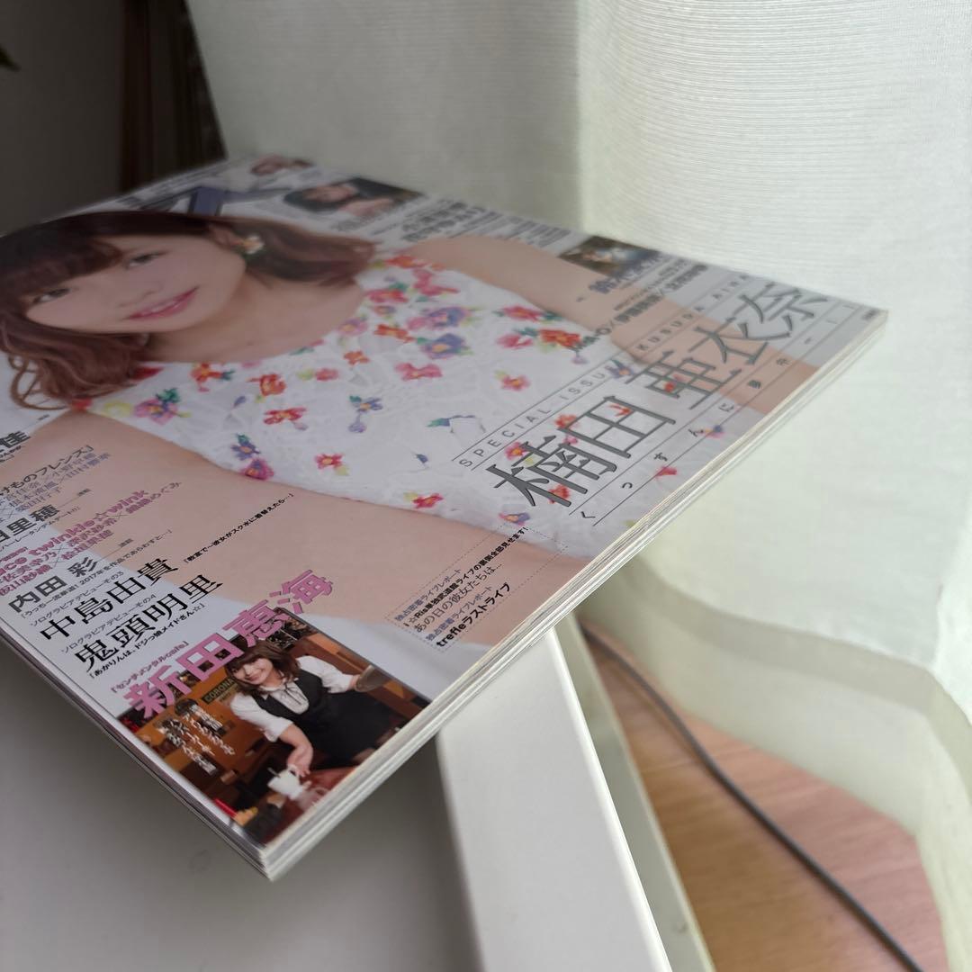 声優パラダイスR Vol.16