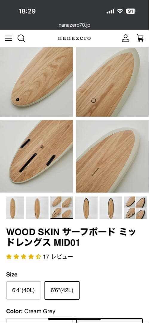 nanazero ミッドレングス　サーフボード