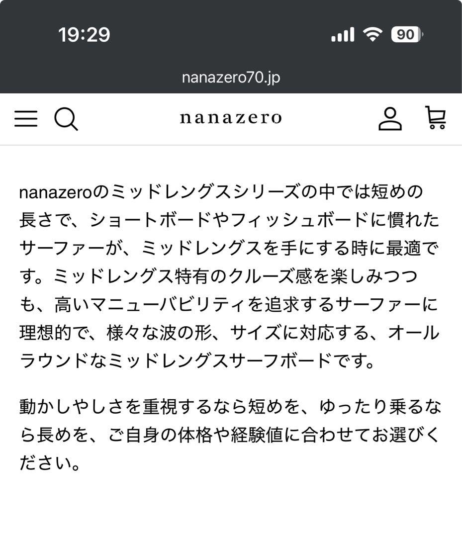 nanazero ミッドレングス　サーフボード