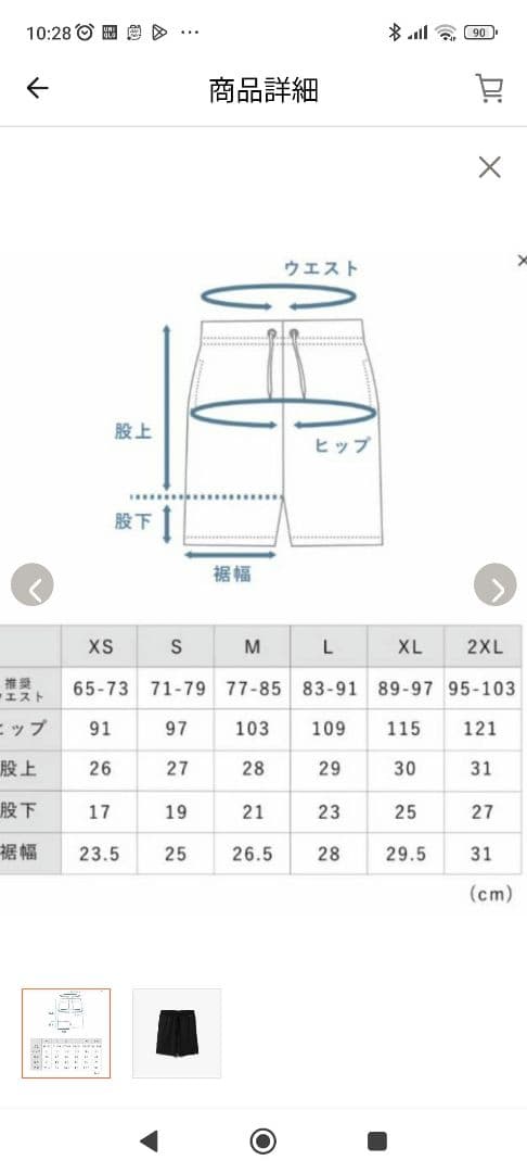 TENTIAL BAKUNE Dry ショートパンツ S ブラック