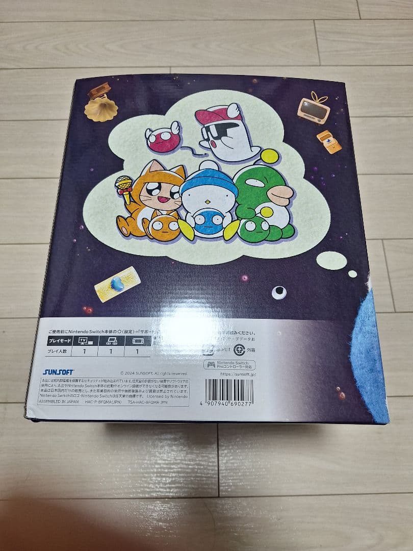 へべれけ2　限定　受注生産　Switchソフト付き