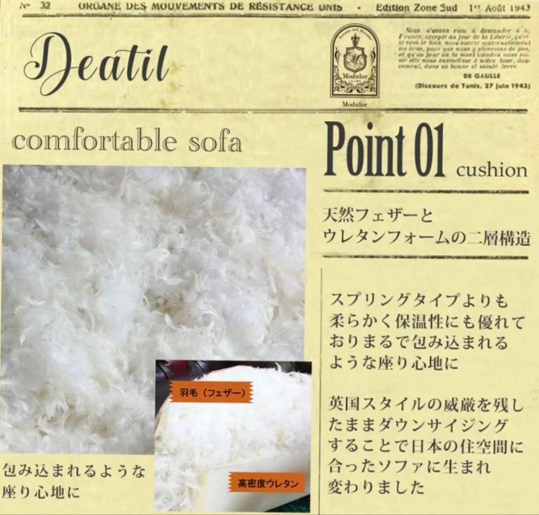 心身を考えた生地セミオーダーソファー (オットマン丸椅子は別窓口出品)送料込み