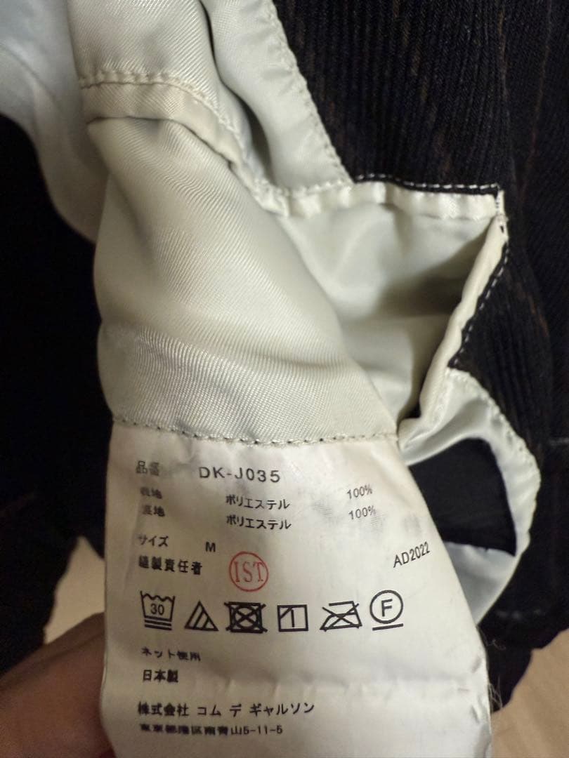 23SS コムデギャルソンオムドゥ ジャケット