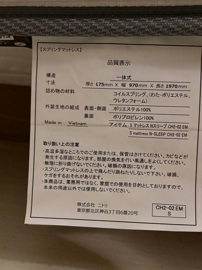 N-sleep hard スプリングマットレス シングル
