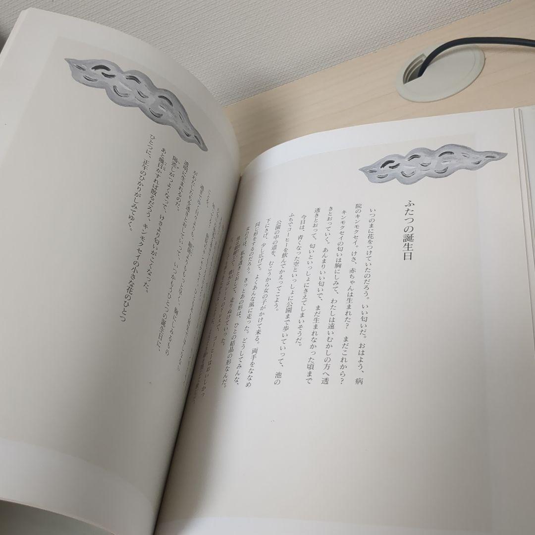 ブリキの音符 / TIN NOTE