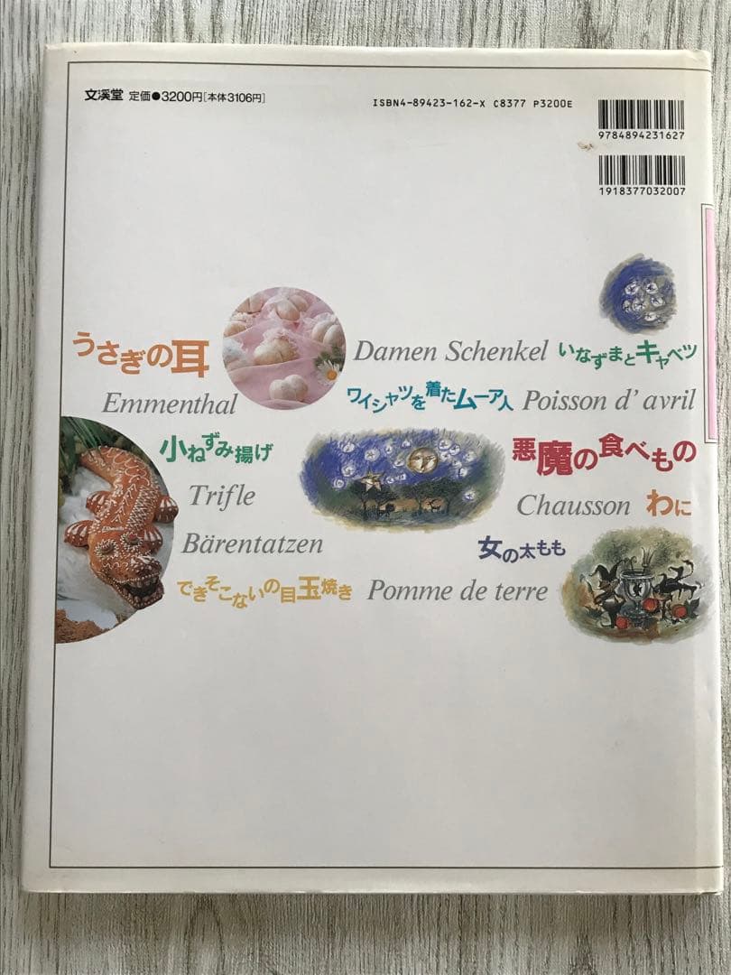 【直筆サイン入】今田美奈子　おかしなお菓子1、2、3