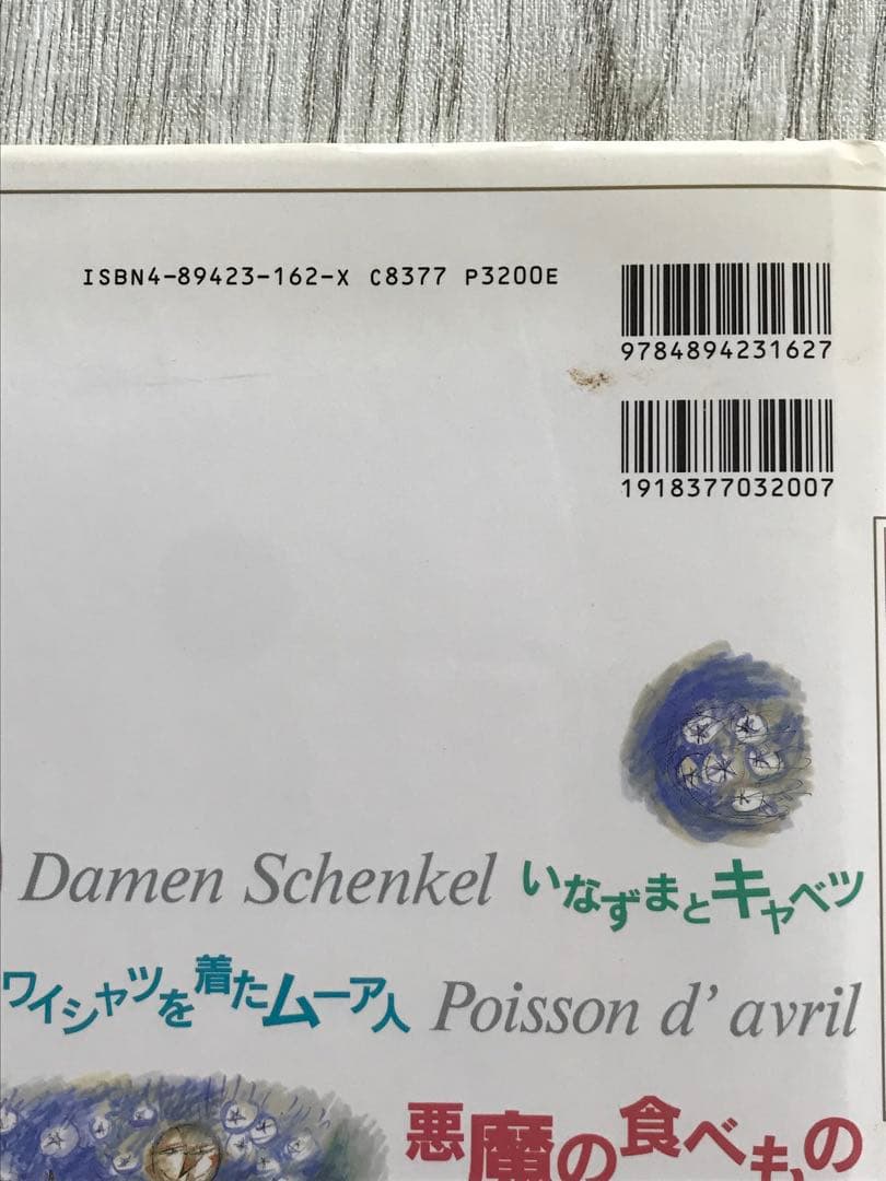 【直筆サイン入】今田美奈子　おかしなお菓子1、2、3