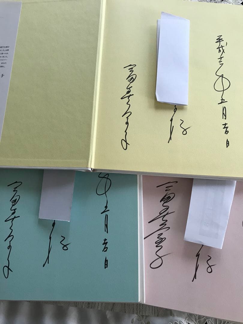 【直筆サイン入】今田美奈子　おかしなお菓子1、2、3