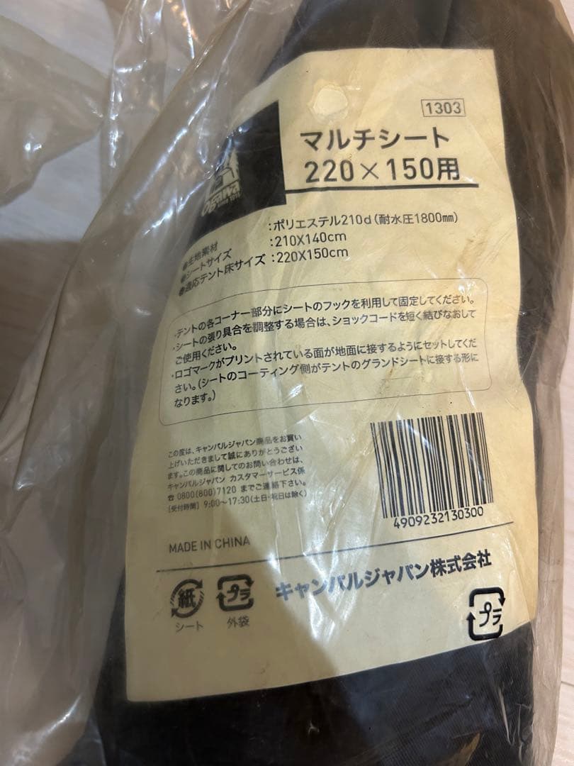 【未開封品】オガワ ステイシー ST-Ⅱ グランドシート スタンディングテープ付