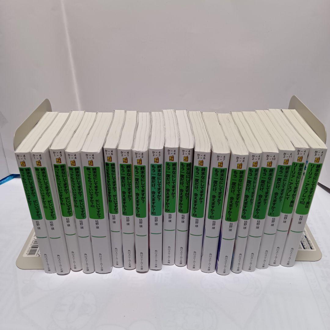 【19巻セット】終末なにしてますか？シリーズ　全巻セット