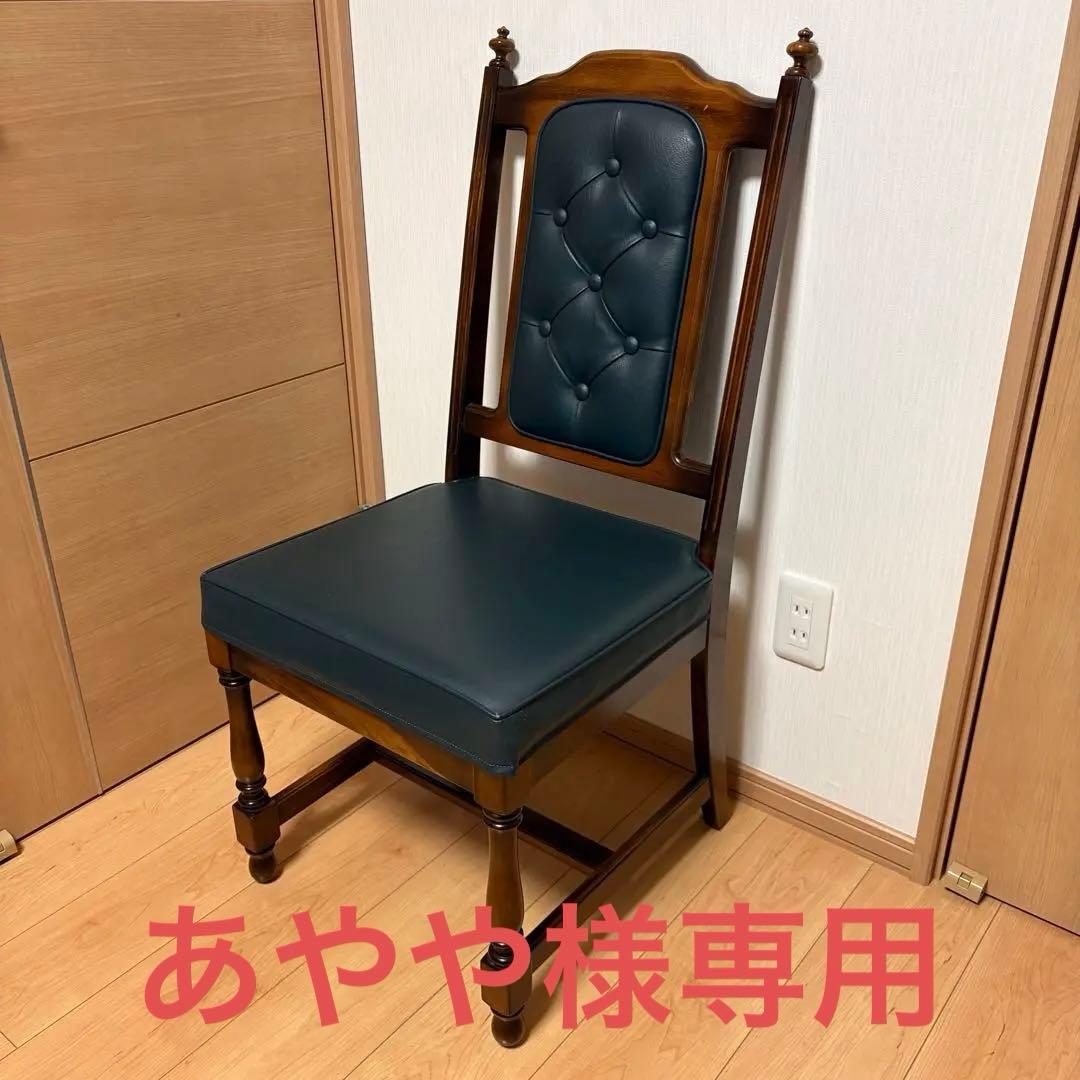 karimoku カリモク家具 ダイニングチェア アンティーク ヴィンテージ