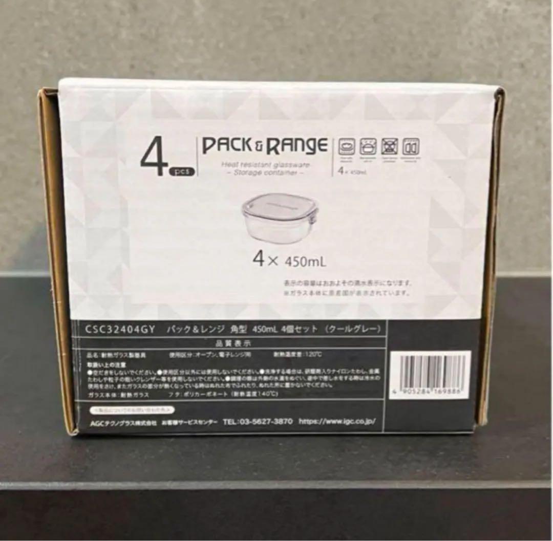 【おまとめ】iwaki 食品保存容器 450ml×4個 & 800ml×3個