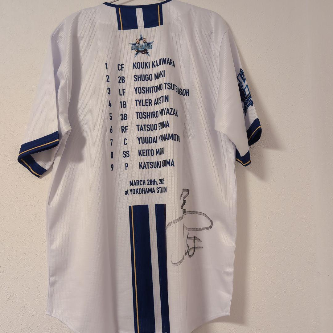 BAYSTARS 2025開幕スタメン直筆サイン入りユニフォーム 梶原選手