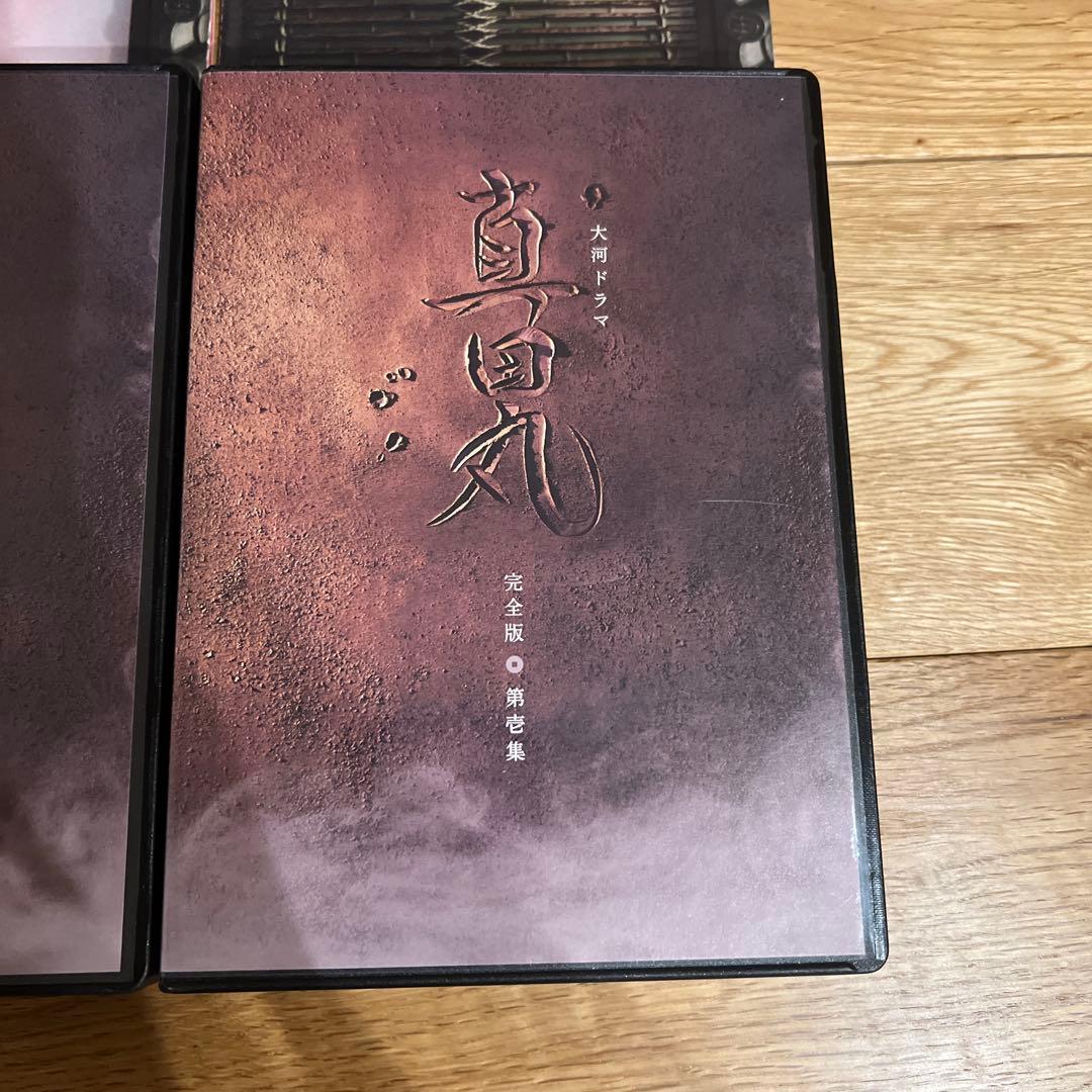 た*か様 真田丸　完全版　全第壱集~第四集