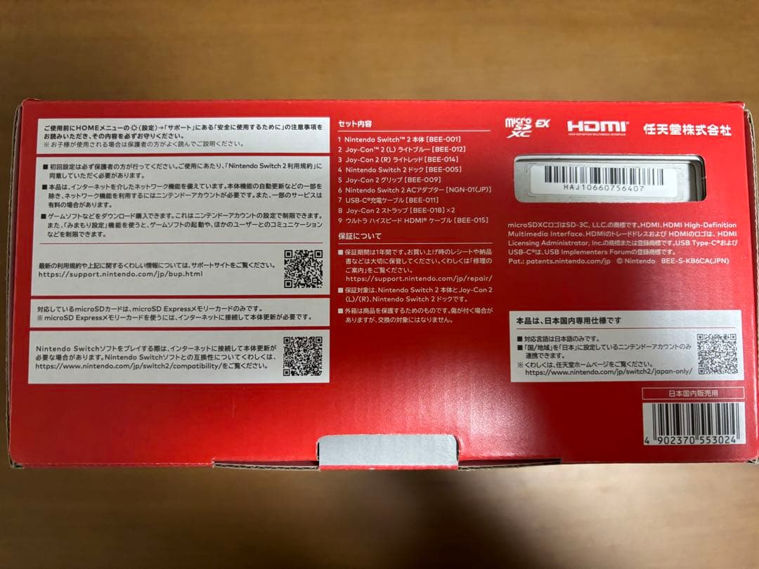 (新品)Nintendo Switch2 日本語専用