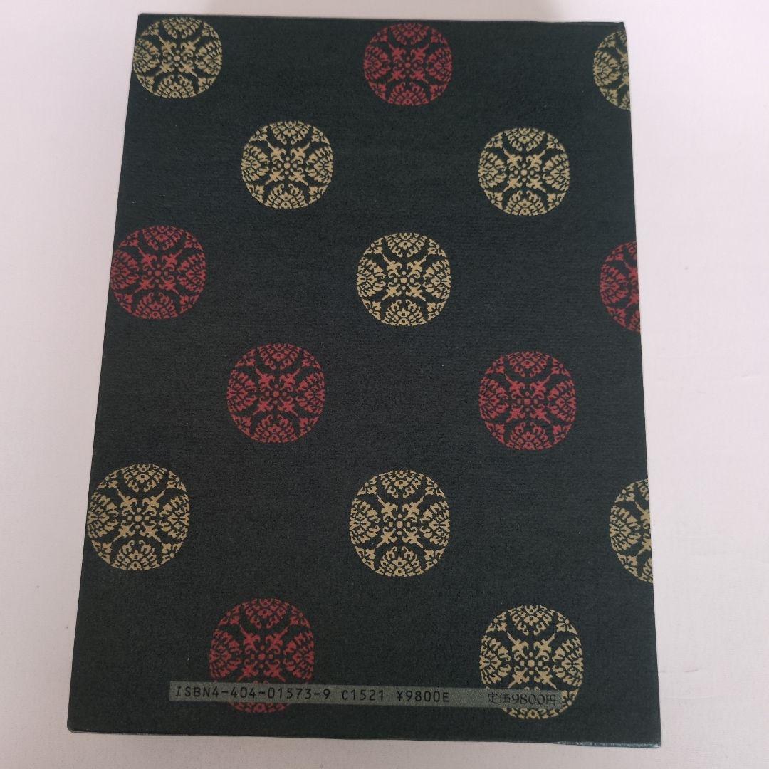 三百藩家臣人名事典5