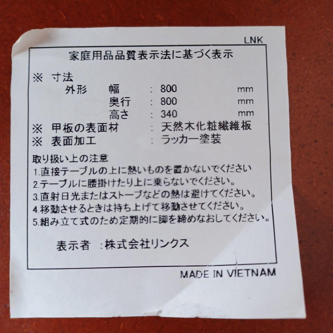 円形座卓テーブル