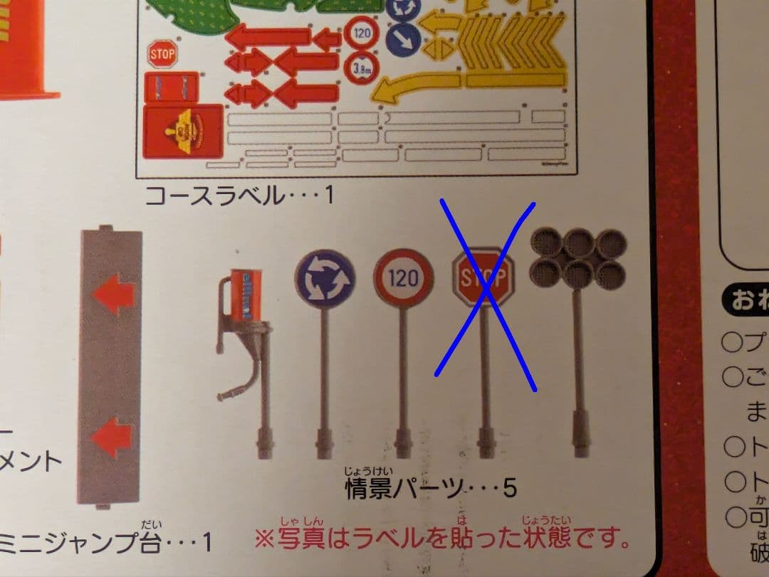 カーズ　コースに変身　マックィーン　基地に変身　メーター
