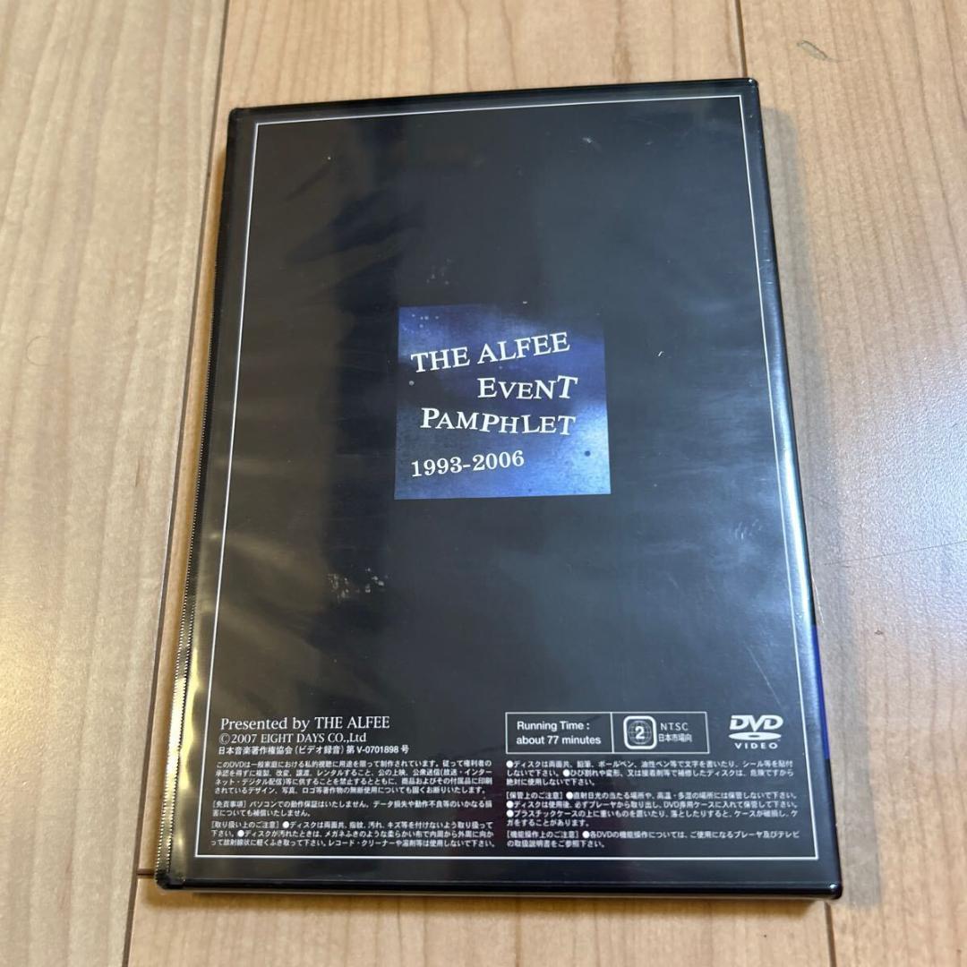 【新品未開封】THE ALFEE【EVENT PAMPHLET 2005】DVD