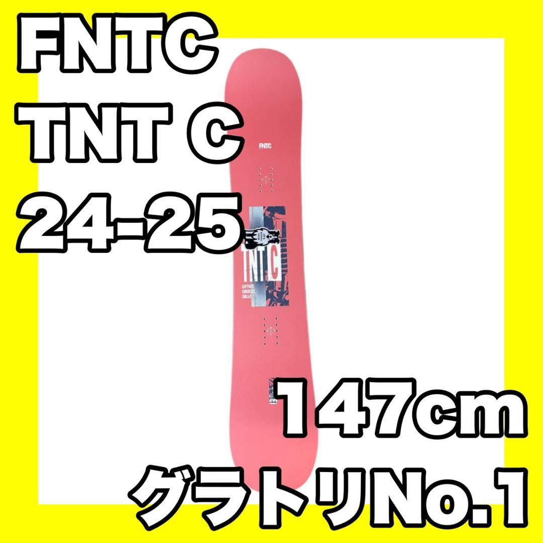 【傷少ない！人気】24-25　FNTC　TNT　C　エフエヌティーシー