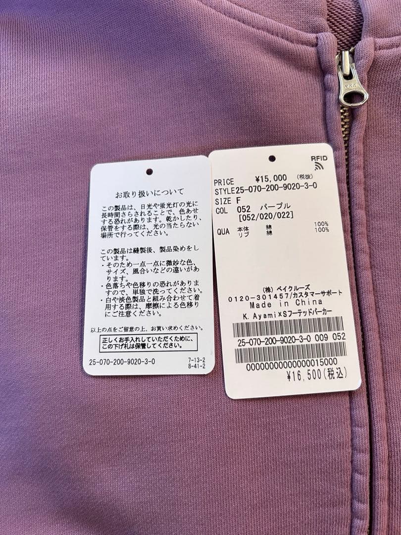 Spick and Span K.Ayami*Sフーテッドパーカー