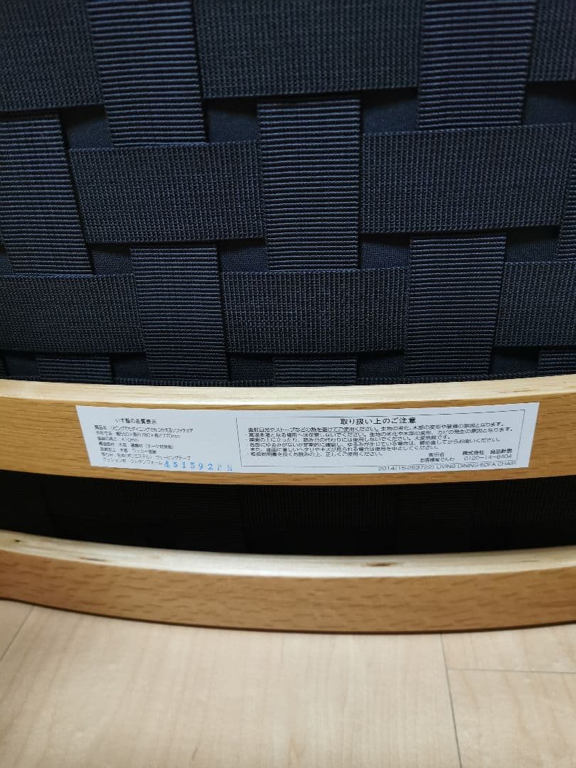 無印良品(MUJI) リビングでもダイニングでもつかえるソファチェア・オーク材①