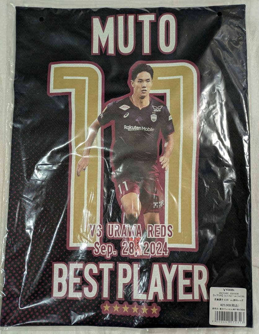 ヴィッセル神戸 VICTORY GOODSレプリカ 2024 武藤嘉紀